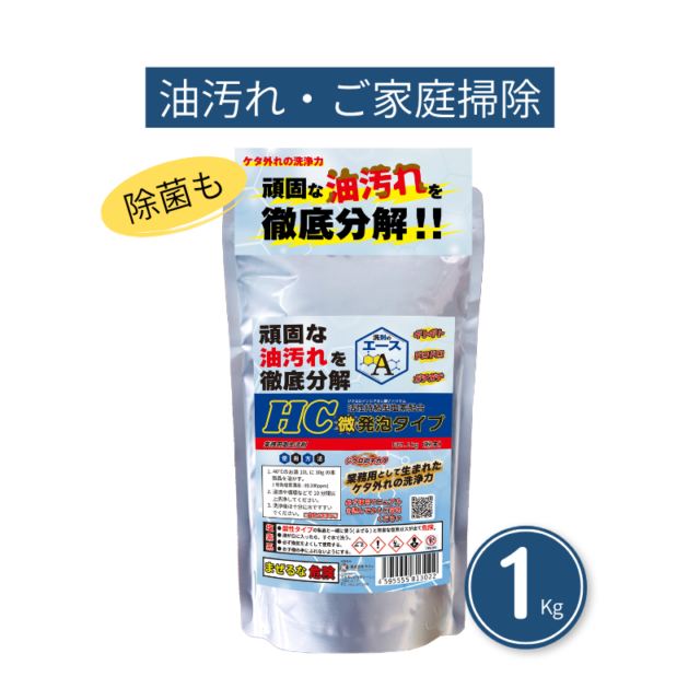 業務用 油汚れ洗剤｜厨房・換気扇・壁面の油汚れに｜洗剤のエース HC 1kg