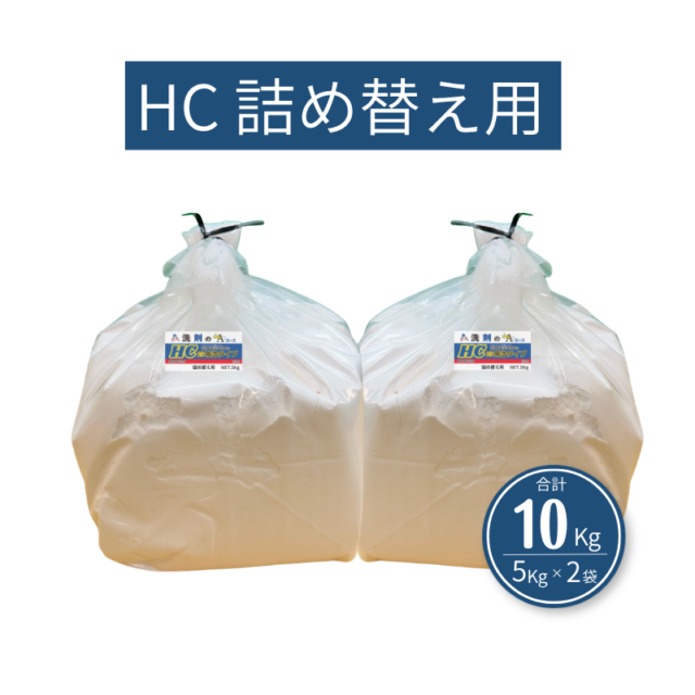 業務用 油汚れ洗剤｜厨房・グリストラップ対応｜洗剤のエースHC 5.0kg×2袋詰め替え用